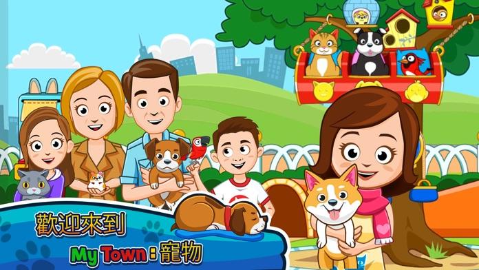 My Town : Pets 遊戲截圖