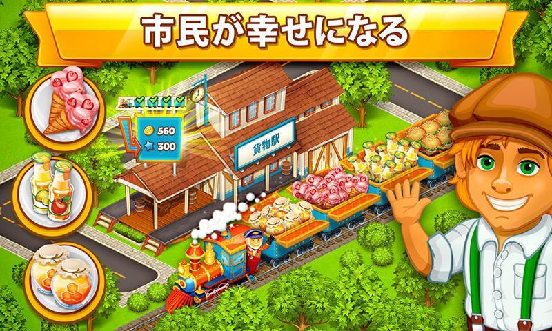 Cartoon city（カートーン・シティー）：農場と都市 ゲームのスクリーンショット