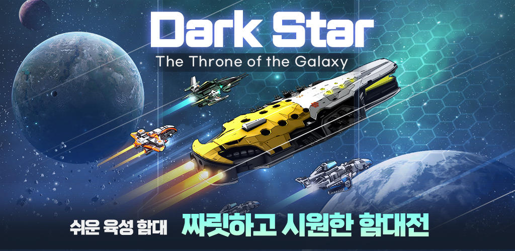 Banner of Darkstar - 放置角色扮演遊戲 0.6.5