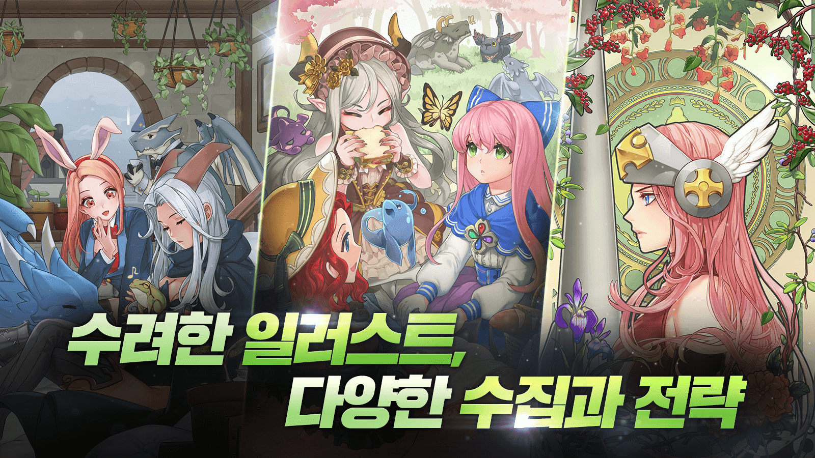 드래곤 플라이트 게임 스크린샷