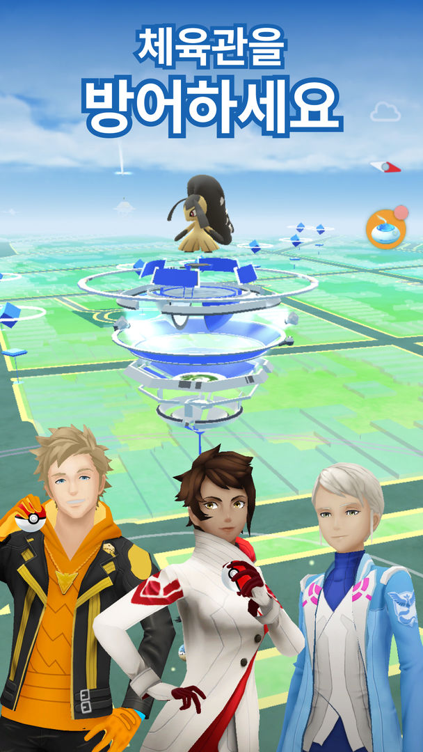 Pokémon GO 게임 스크린 샷