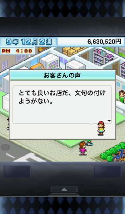 游戏贩售店 screenshot game