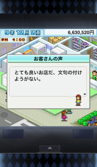 游戏贩售店 ゲームのスクリーンショット