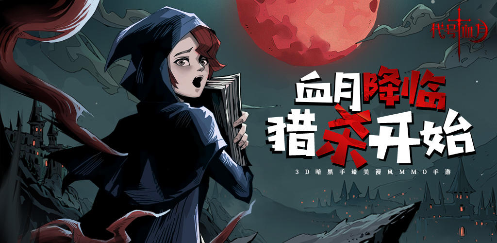 Banner of Codename: Blood Moon 1.0.4