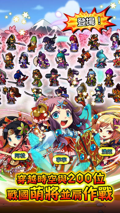 戰國GOGOGO-和風幻想合戰RPG Game Screenshot