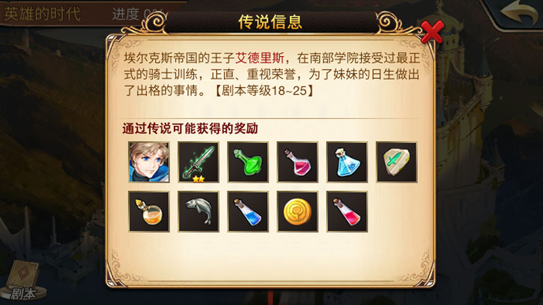 Screenshot of 热血王座