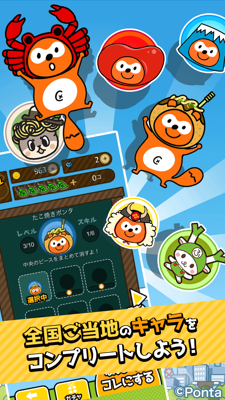 Cuplikan Layar Game ポンパズ