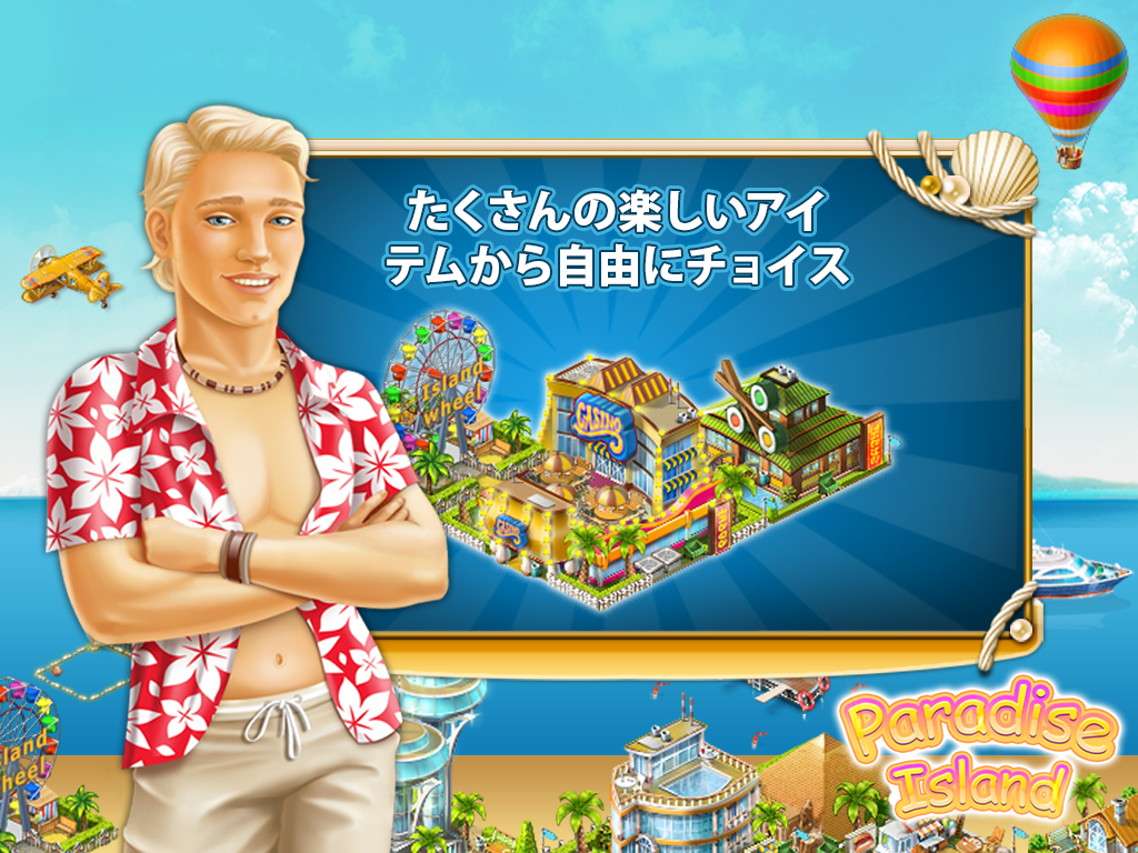 Paradise Island ゲームのスクリーンショット