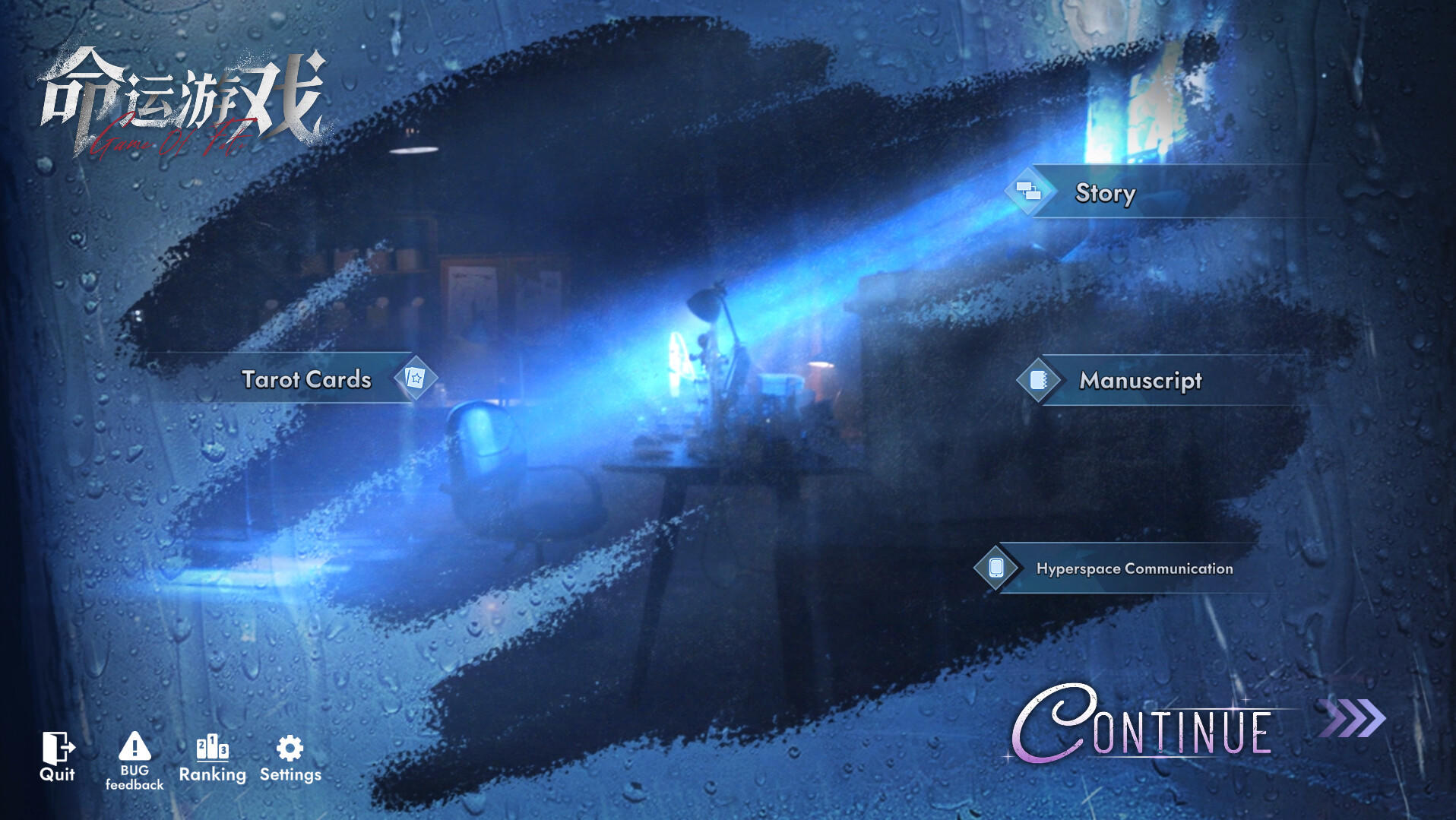 Game Of Fate Game Screenshot