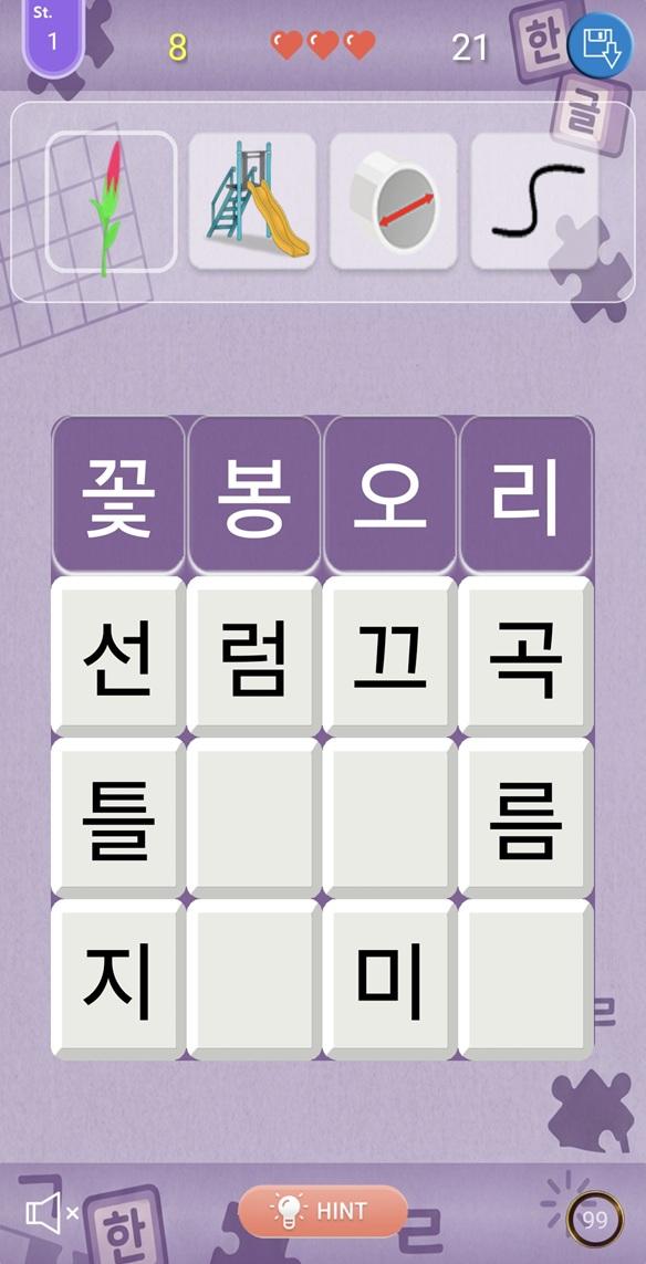 Korean Relay Game Screenshot