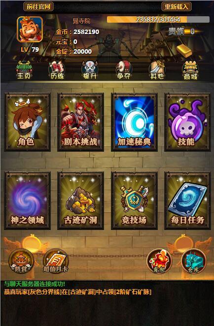 剑斩江湖 screenshot game