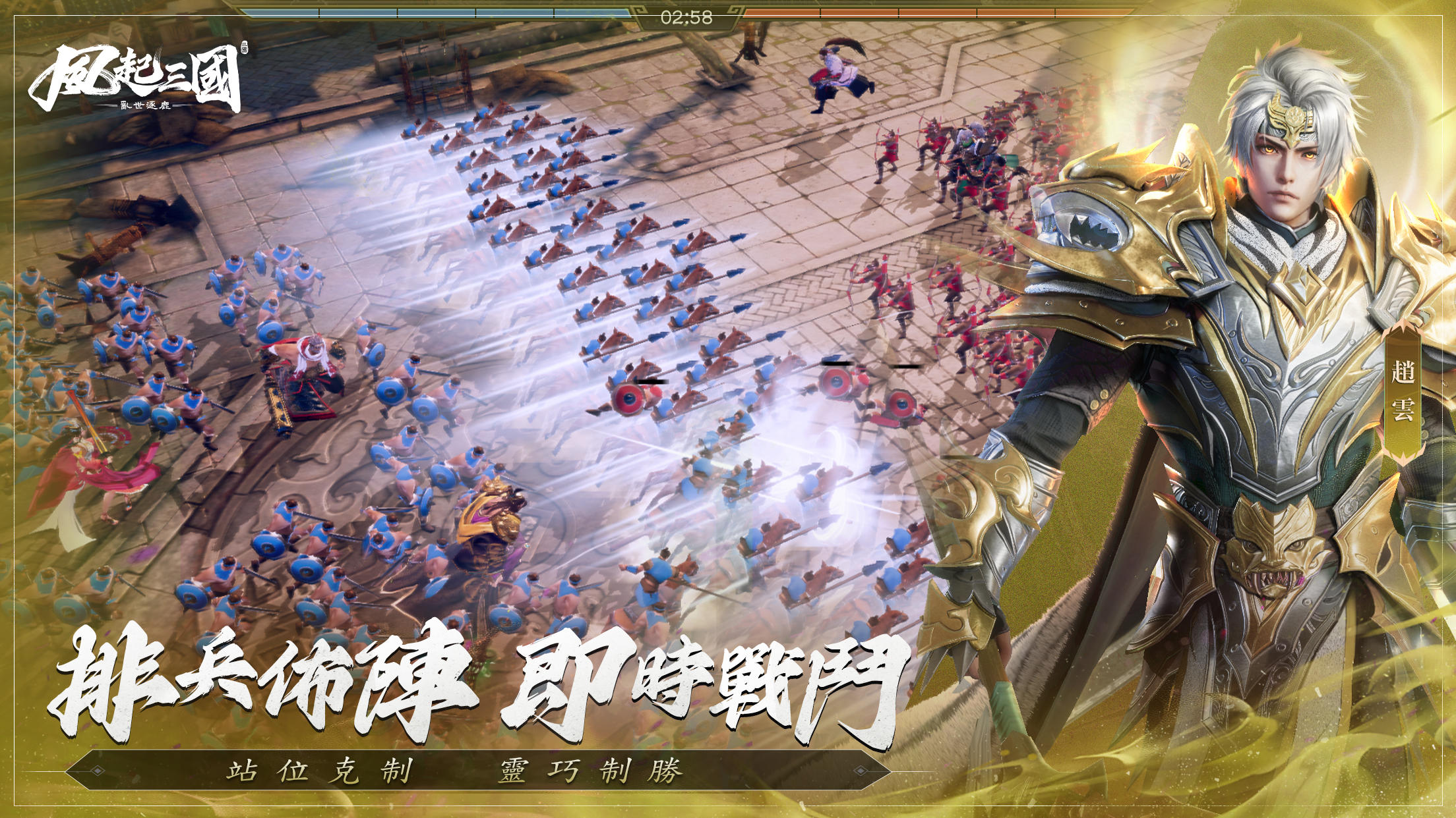 Screenshot 2 of The wind rises and the Three Kingdoms compete in troubled times-True 3D Real Three Kingdoms 