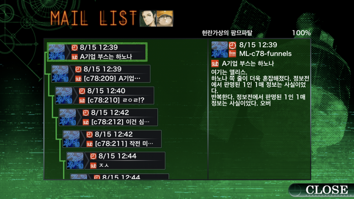 STEINS;GATE 선형구속의 페노그램 KR 게임 스크린샷