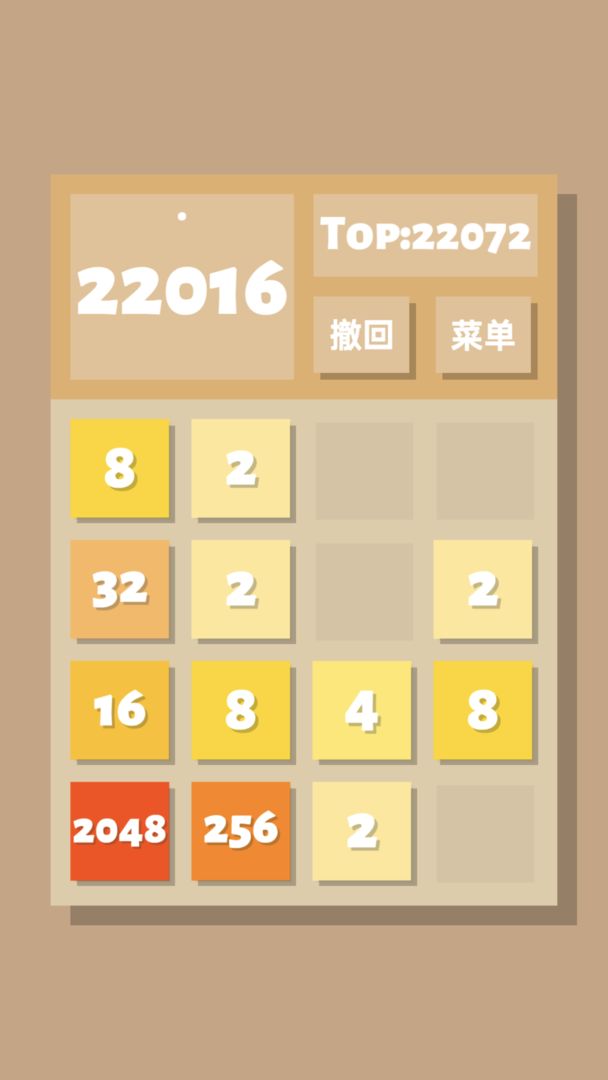 2048清 게임 스크린 샷
