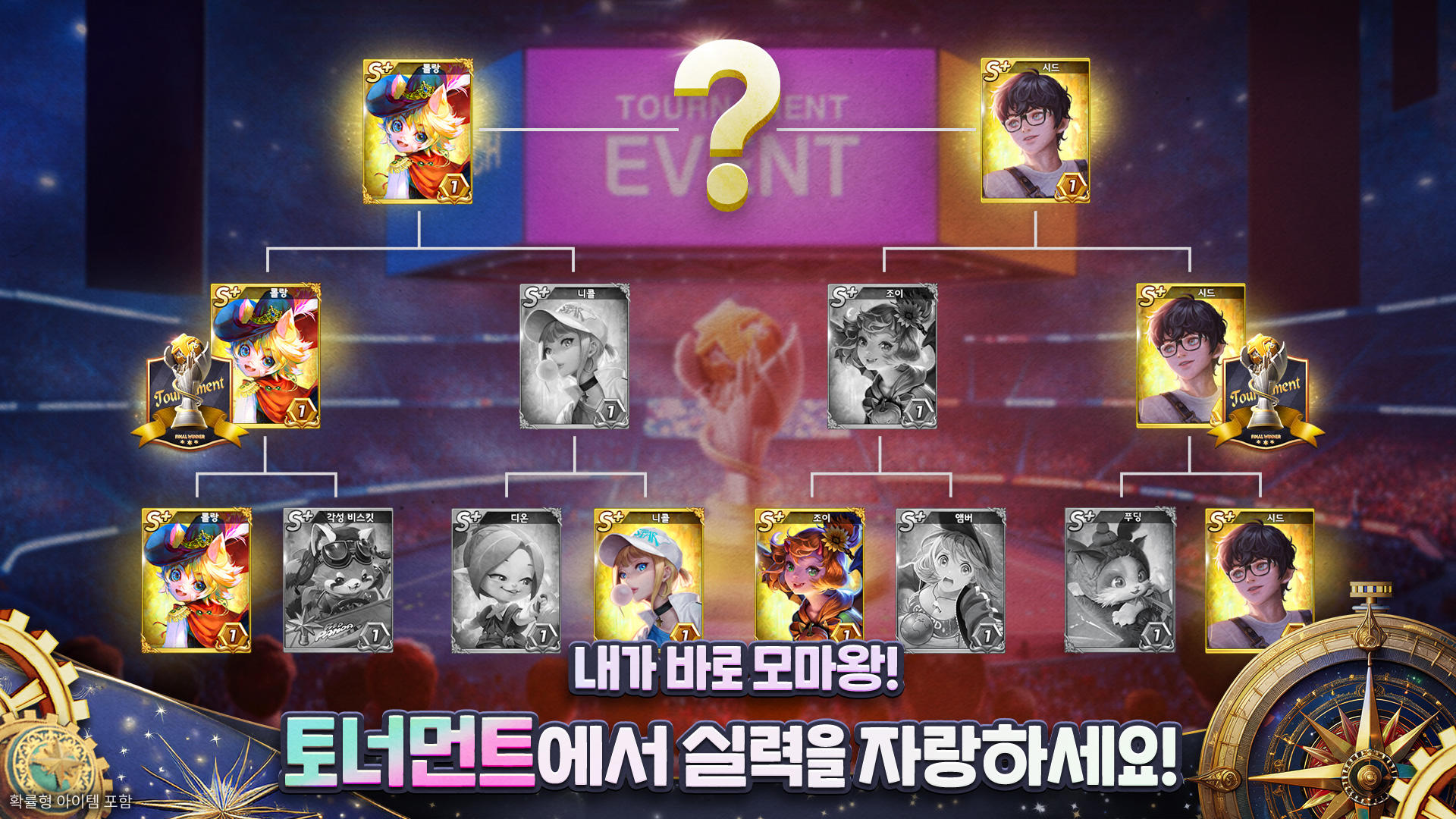 Скриншот игры 모두의마블