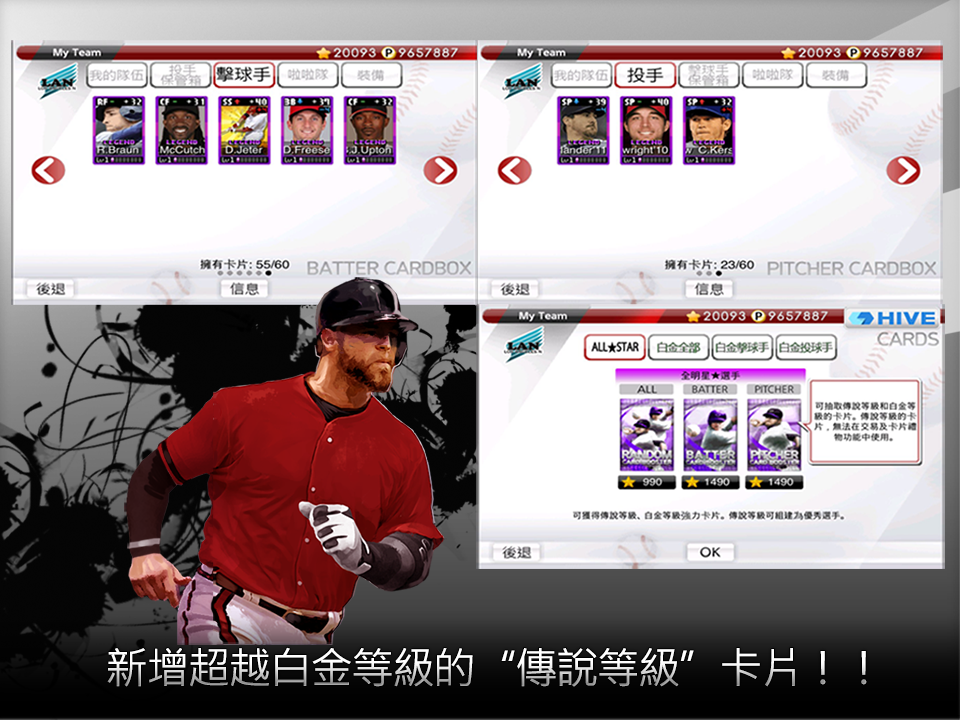 9 Innings: 2016 Pro Baseball Game Screenshot