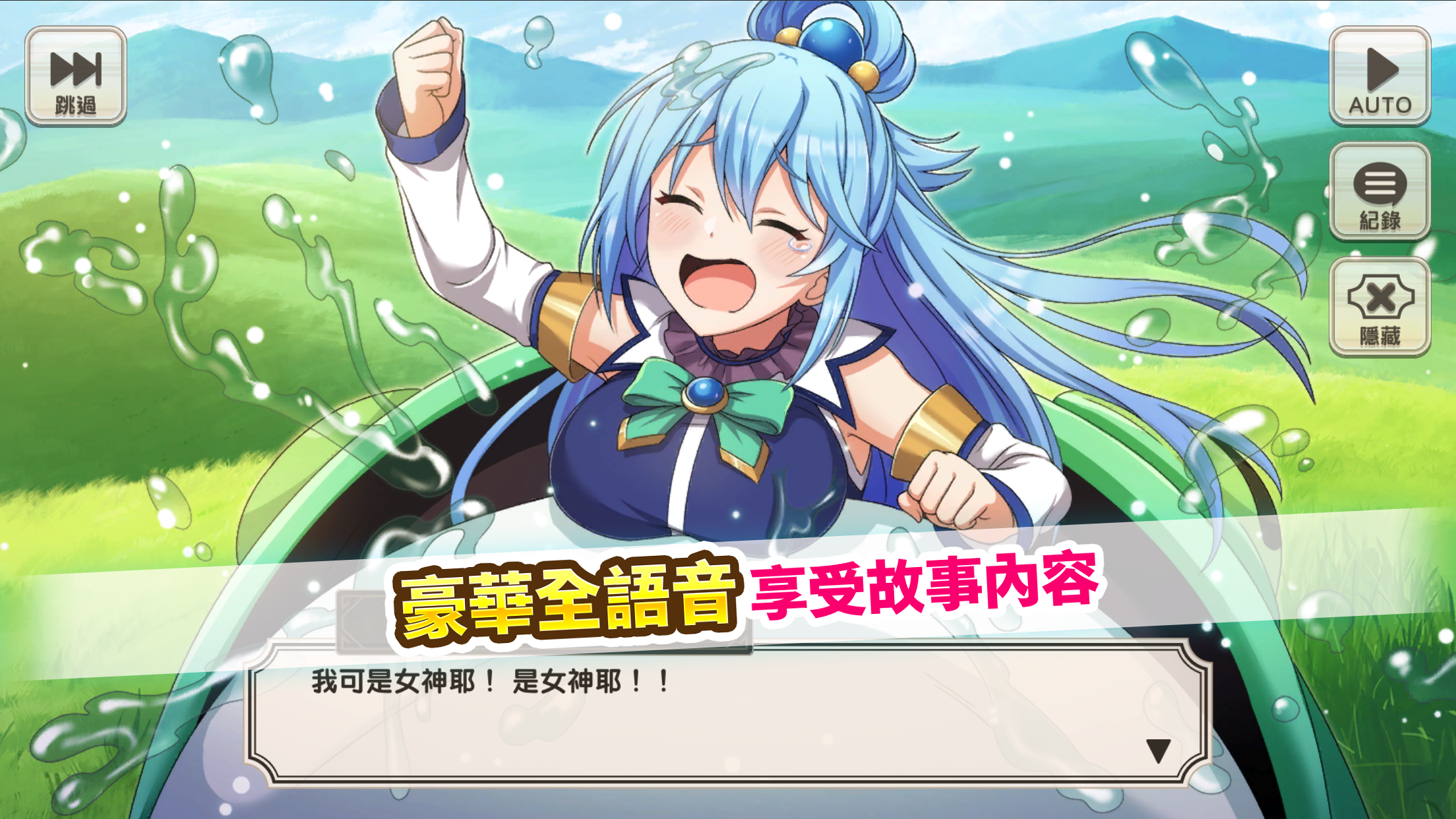 KonoSuba! Fantastic Days Game Screenshot