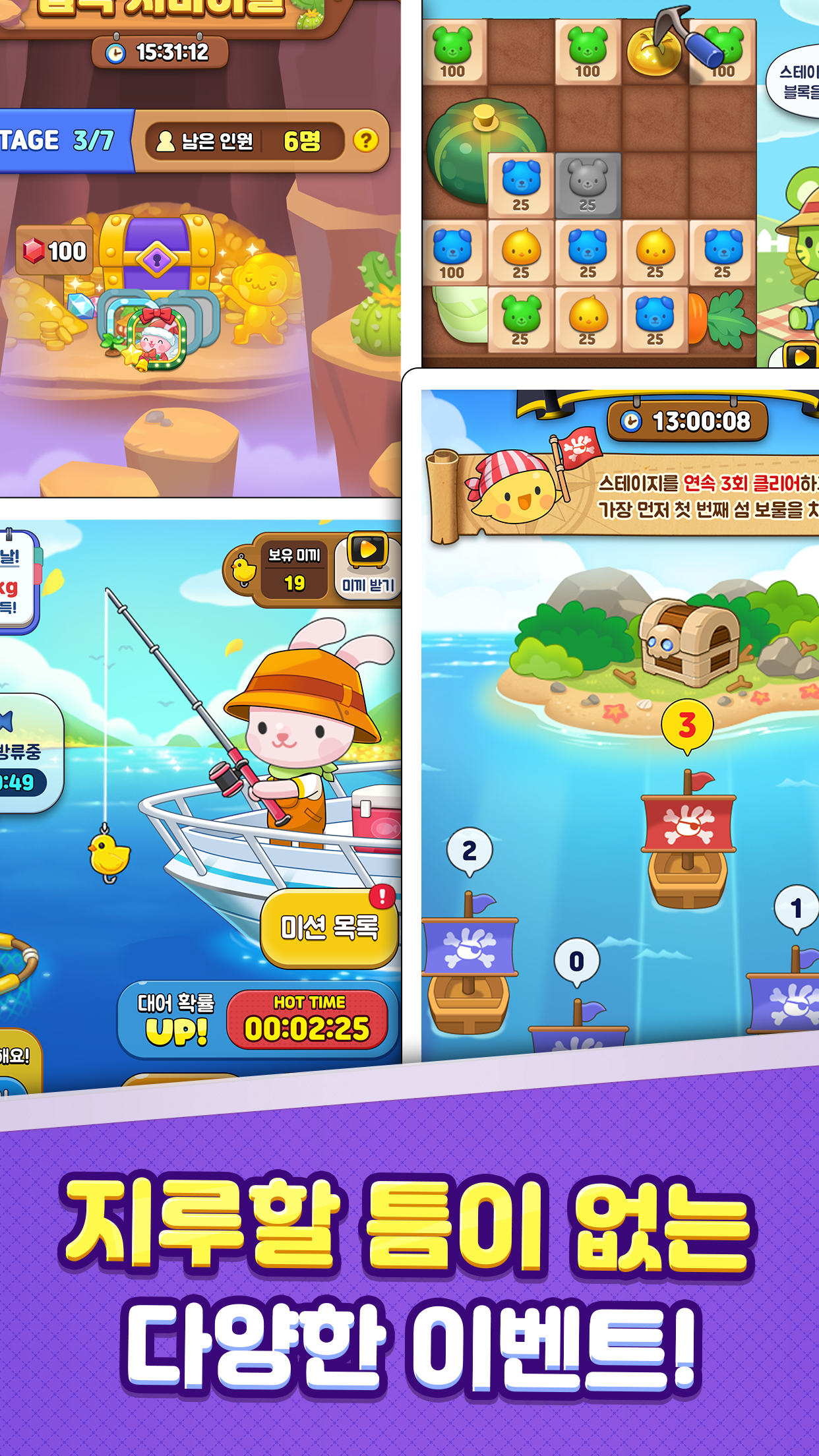 애니팡2 Game Screenshot