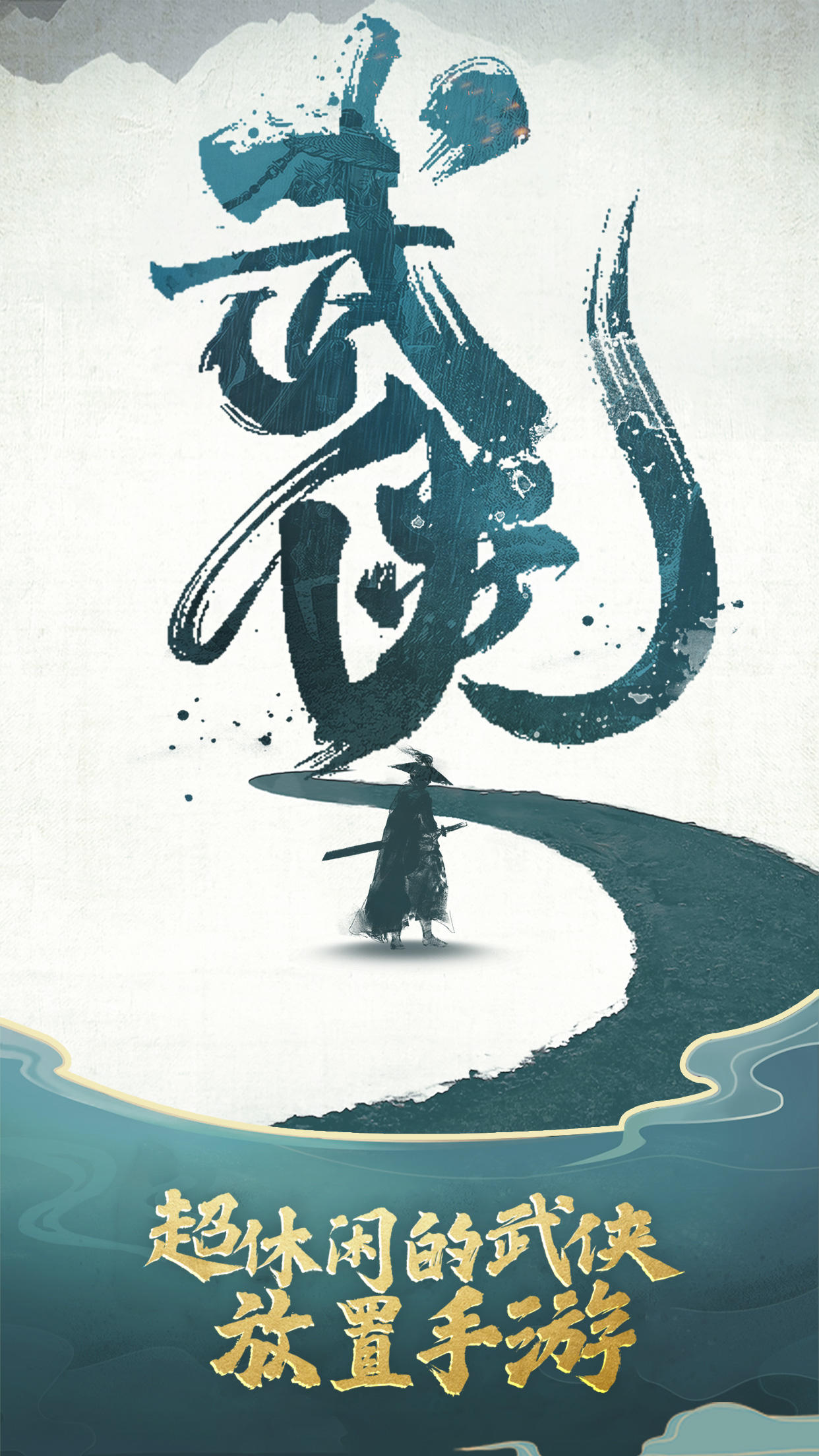 Captura de Tela do Jogo 我也是大侠