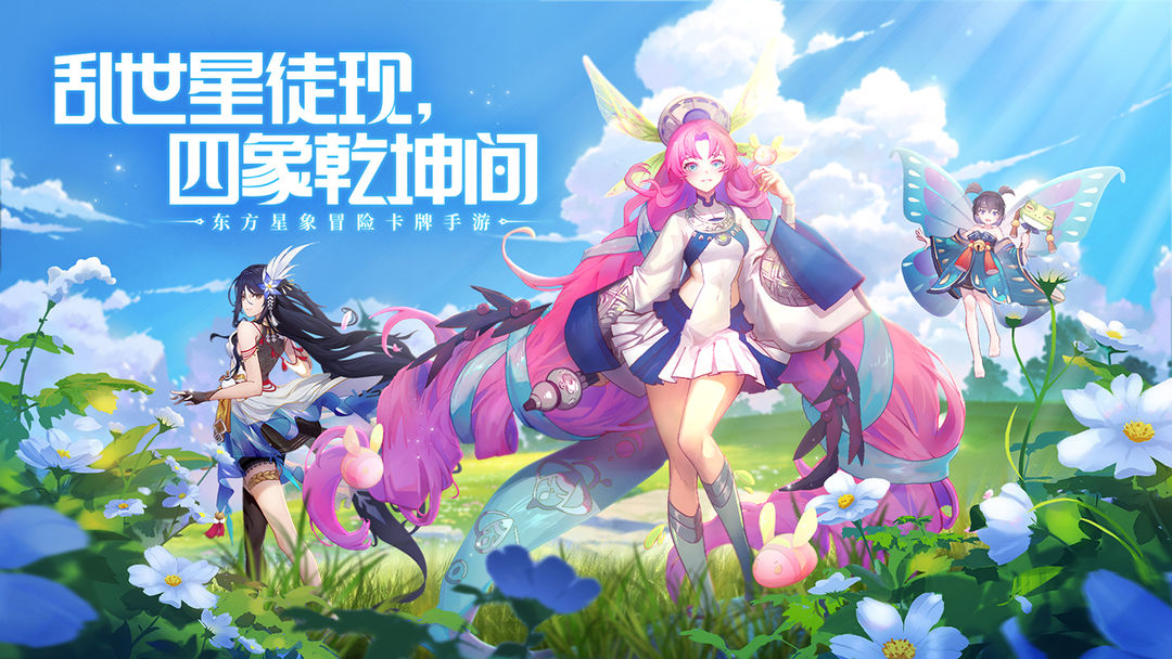 四象物语 screenshot game