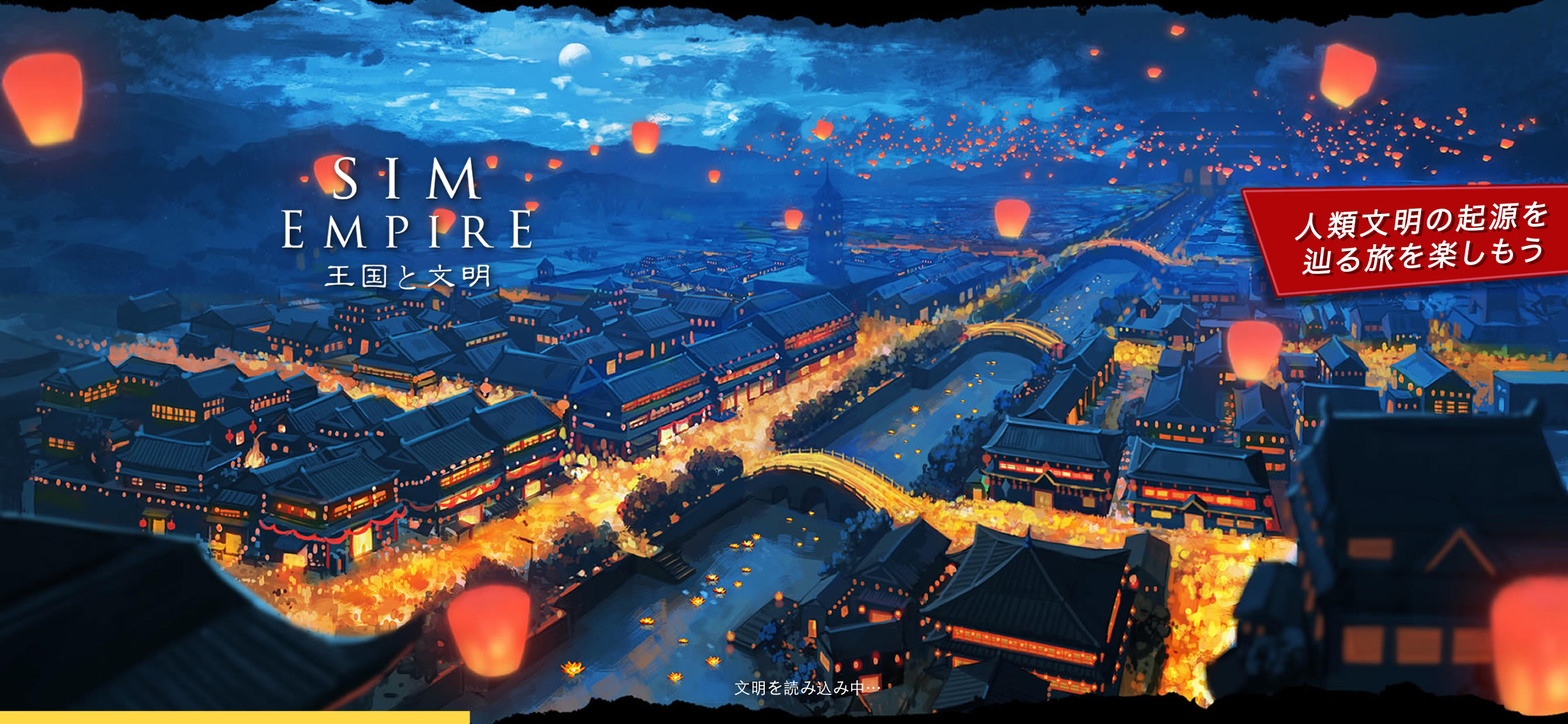 Sim Empire ゲームのスクリーンショット