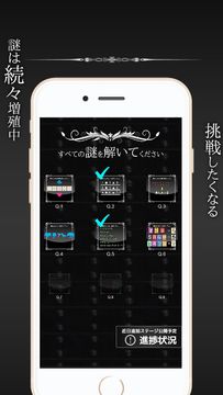 Cuplikan Layar Game 謎解き脱出ゲーム「マニア」