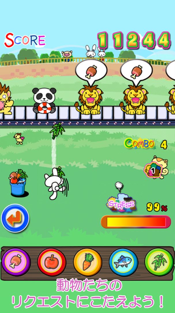 Screenshot of ペコペコズー！～うさぎの簡単カジュアルゲーム～