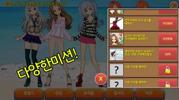 걸그룹 키우기 Game Screenshot