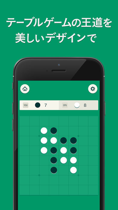 Screenshot of リバーシ Lv100 -無料の定番ボードゲームで暇つぶし-