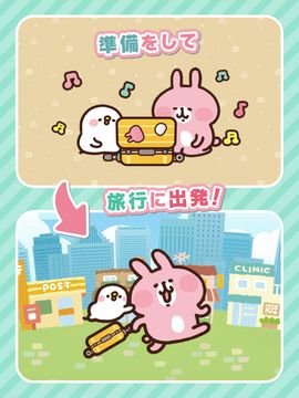 Cuplikan Layar Game カナヘイの小動物 ピスケ&うさぎの小旅行