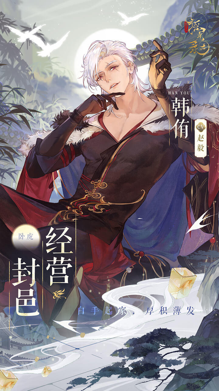 Screenshot of 摇光录：乱世公主