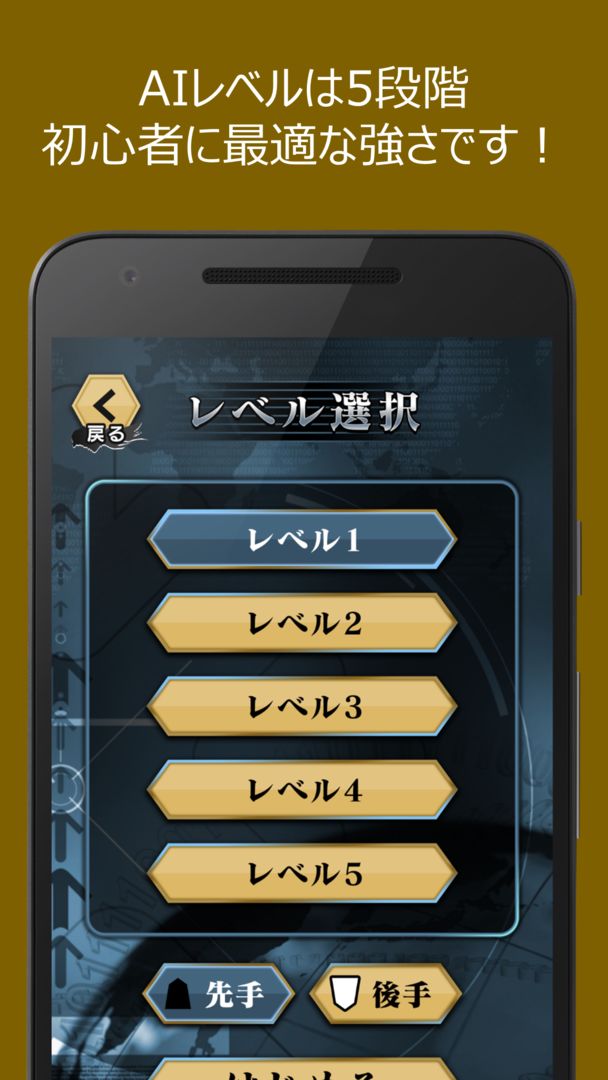 Screenshot of AI将棋 ZERO - 無料の将棋ゲーム