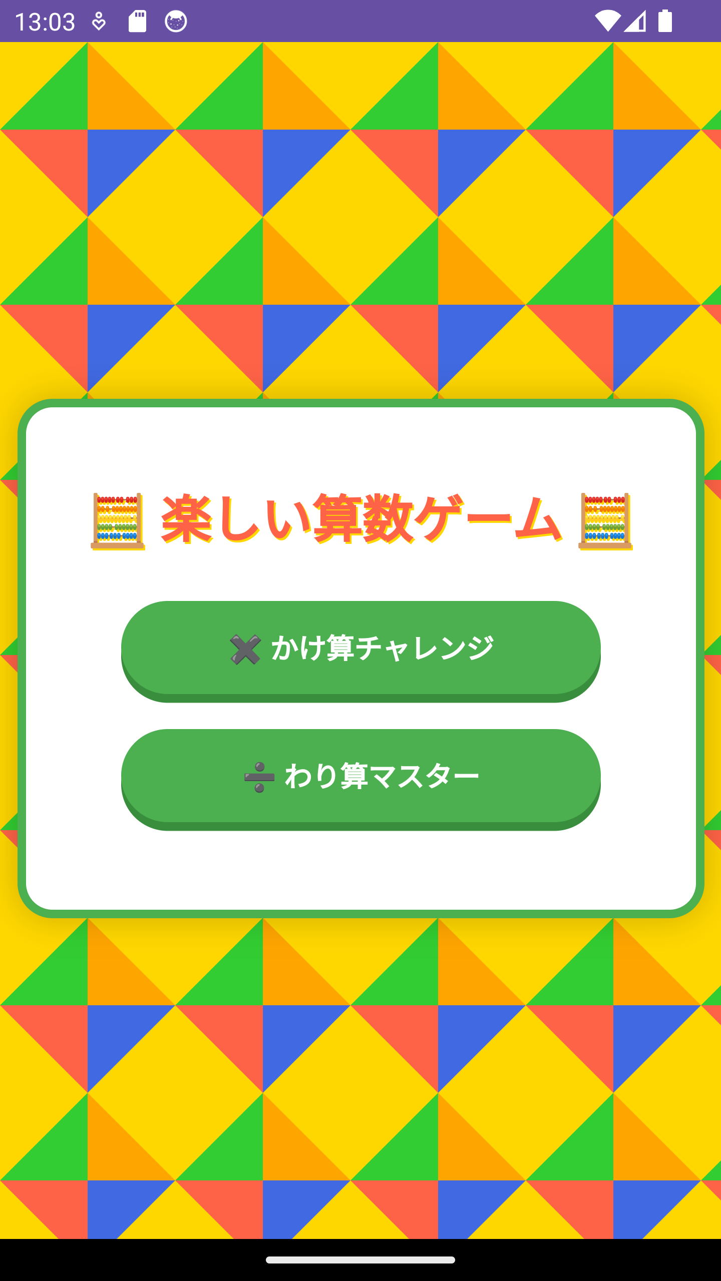 math game Latest Version for Android/iOS APK - TapTap