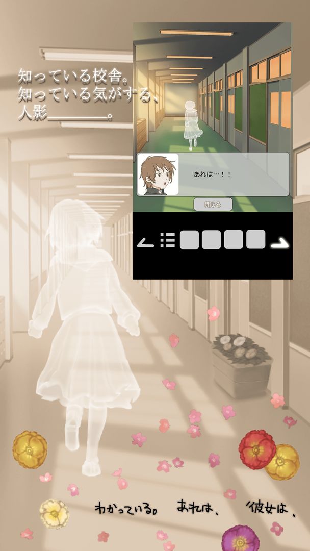 脱出ゲーム 3月に咲く彼女のひまわり screenshot game