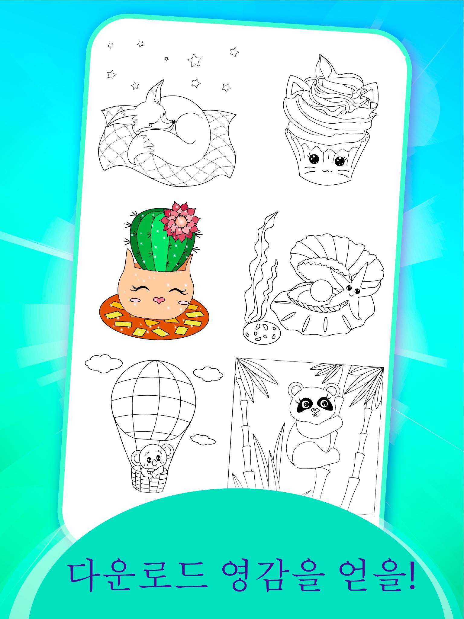 꽃 매직 컬러-동물과 어린이 색칠 공부 게임 스크린 샷