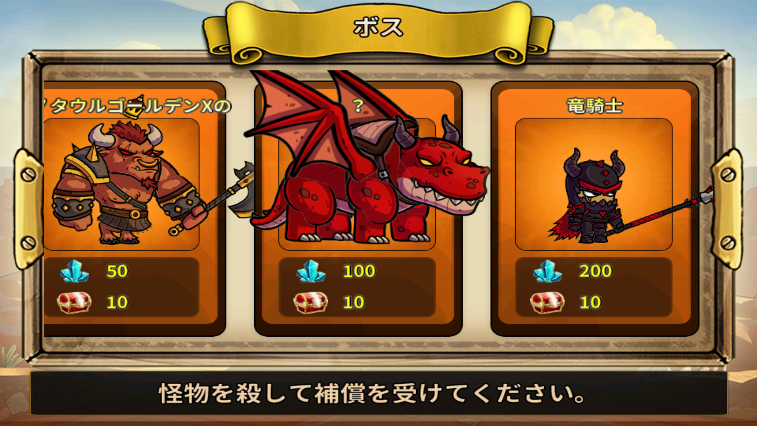 ドラゴン勇士 ゲームのスクリーンショット