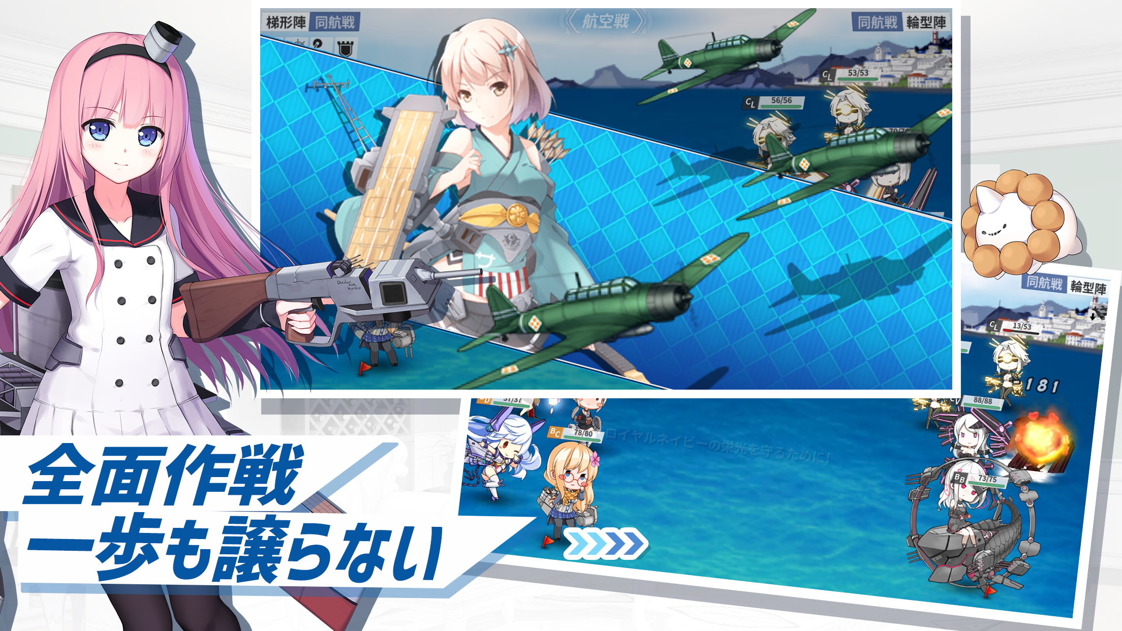 戦艦少女R 게임 스크린샷