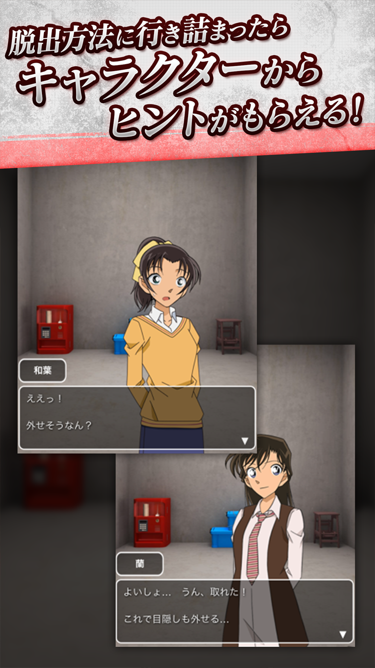 Screenshot of 脱出ゲーム　名探偵コナン　深閑の迷宮