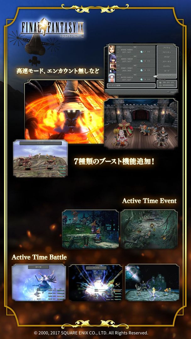 FINAL FANTASY IX クラウド版 screenshot game