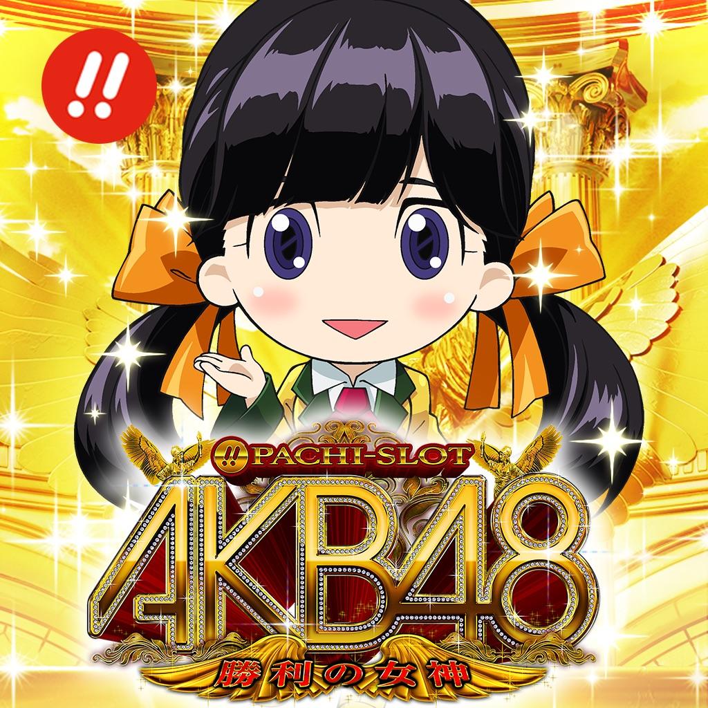 パチスロ AKB48 勝利の女神 （ぱちスロAKB48 勝利の女神 Ratings