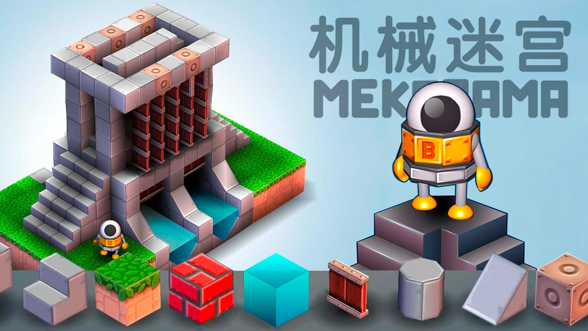 mechanical maze screenshot