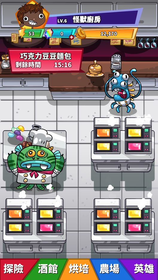 Cooking Monster - 怪獸廚房遊戲截圖