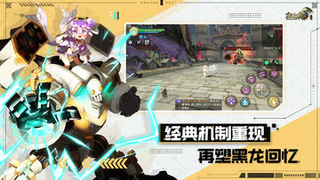 龙之谷手游 Game Screenshot