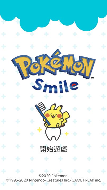 Screenshot 1 of 宝可梦 Smile 2.0.1