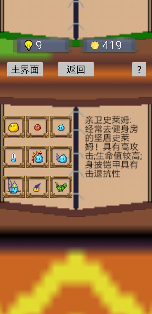 单词勇者大冒险 screenshot game