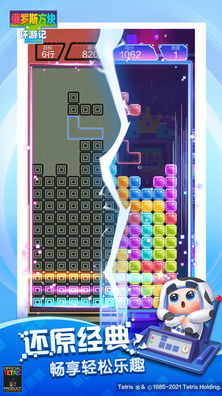 Tetris Adventure Game Screenshot