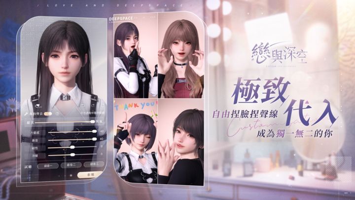 Screenshot 5 of Love and deep space