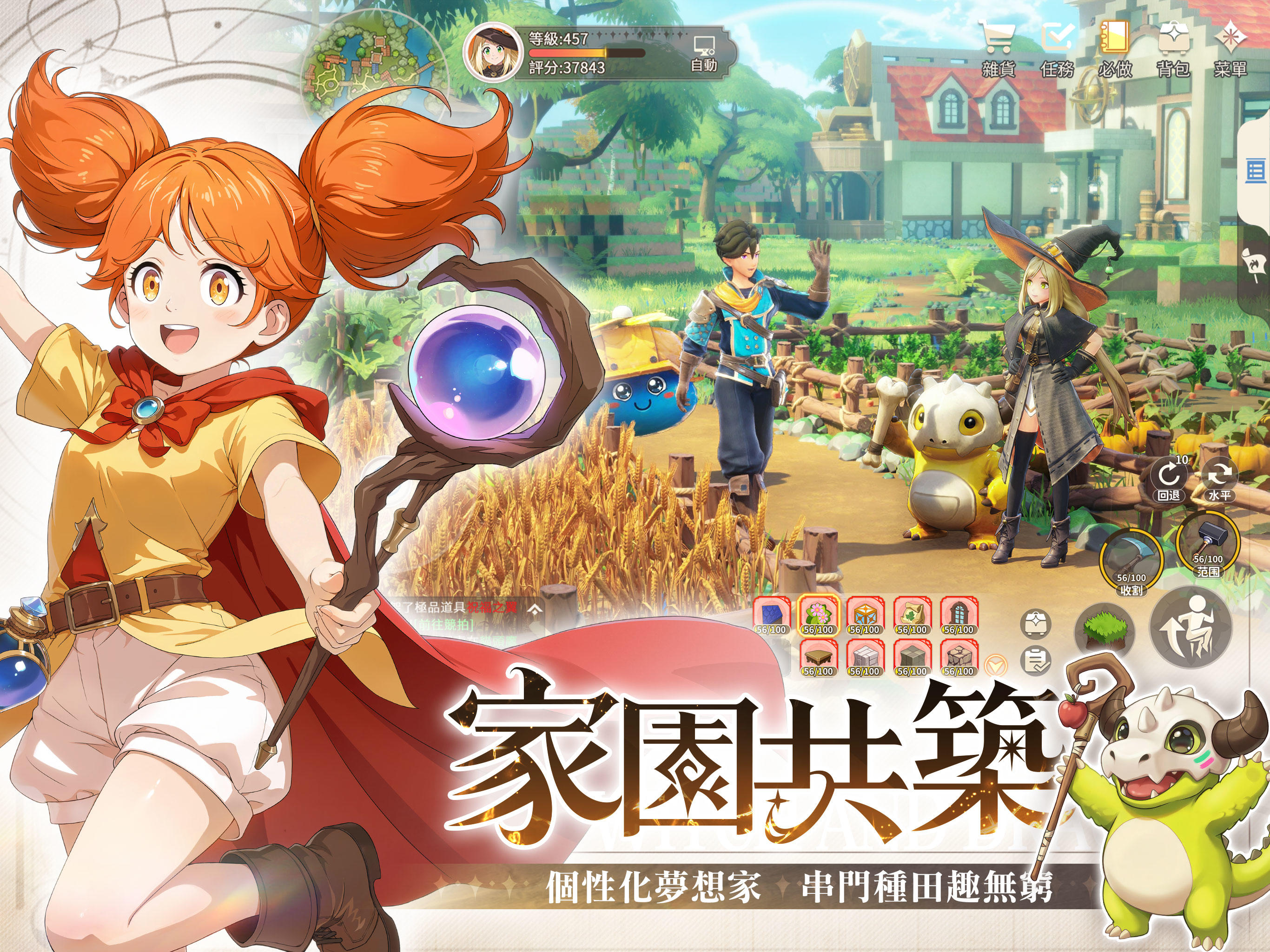 魔女與龍：光暗篇章 Game Screenshot