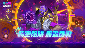 Banner of Neon Abyss: Infinity 