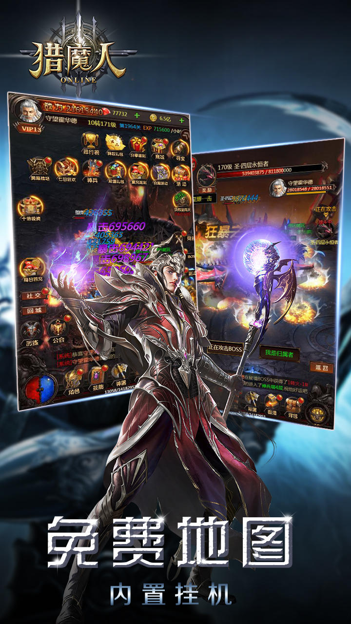 猎魔人 Game Screenshot